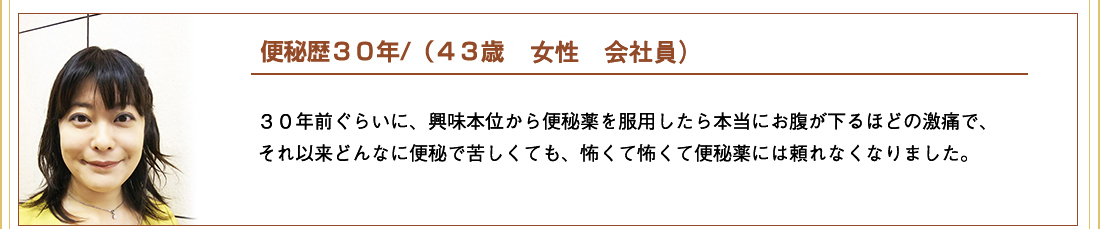 お声、怖くて便秘薬に頼れなくなりました。